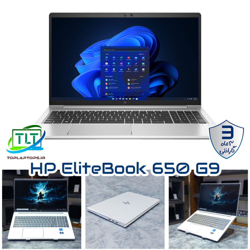 لپ تاپ مهندسی HP EliteBook 650 G9 / core i5 1235u / 16Gb DDR4 / 512Gb SSD NVMe / intel / 15.6inch IPS FHD / Stock