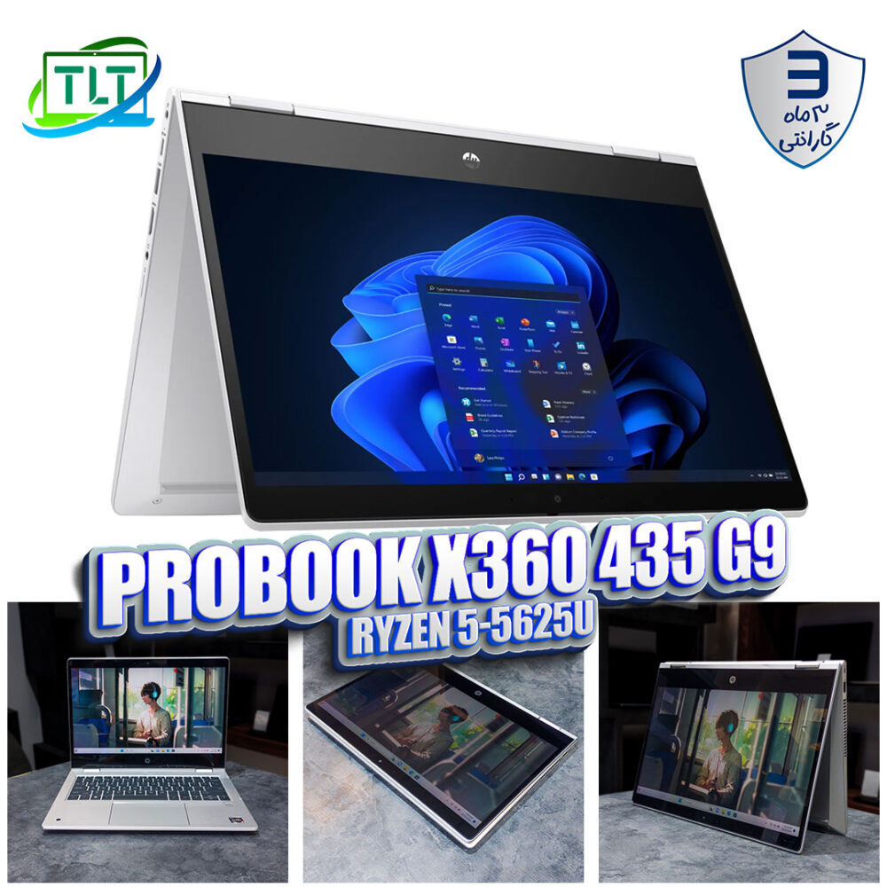 لپ تاپ مهندسی HP probook X360 435 G9 Ryzen 5 5625u 8DDR4 256SSD AMD Radeon 13.3inch IPS FHD Touch OpenBox